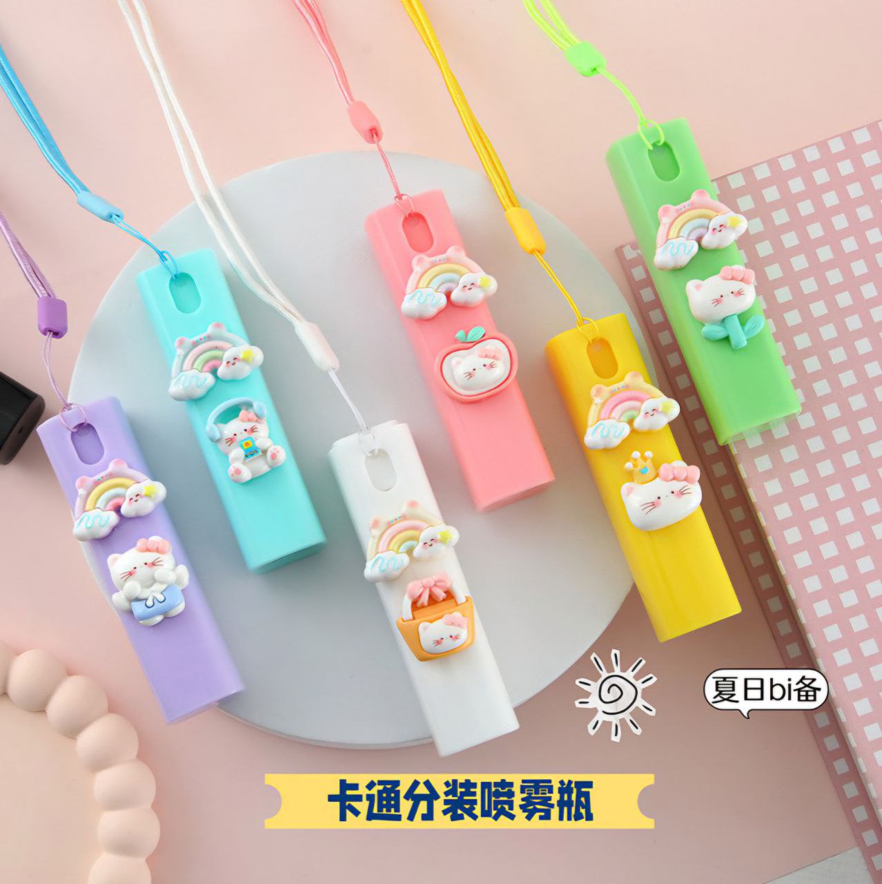 بطری اسپری آویزدار فانتزی