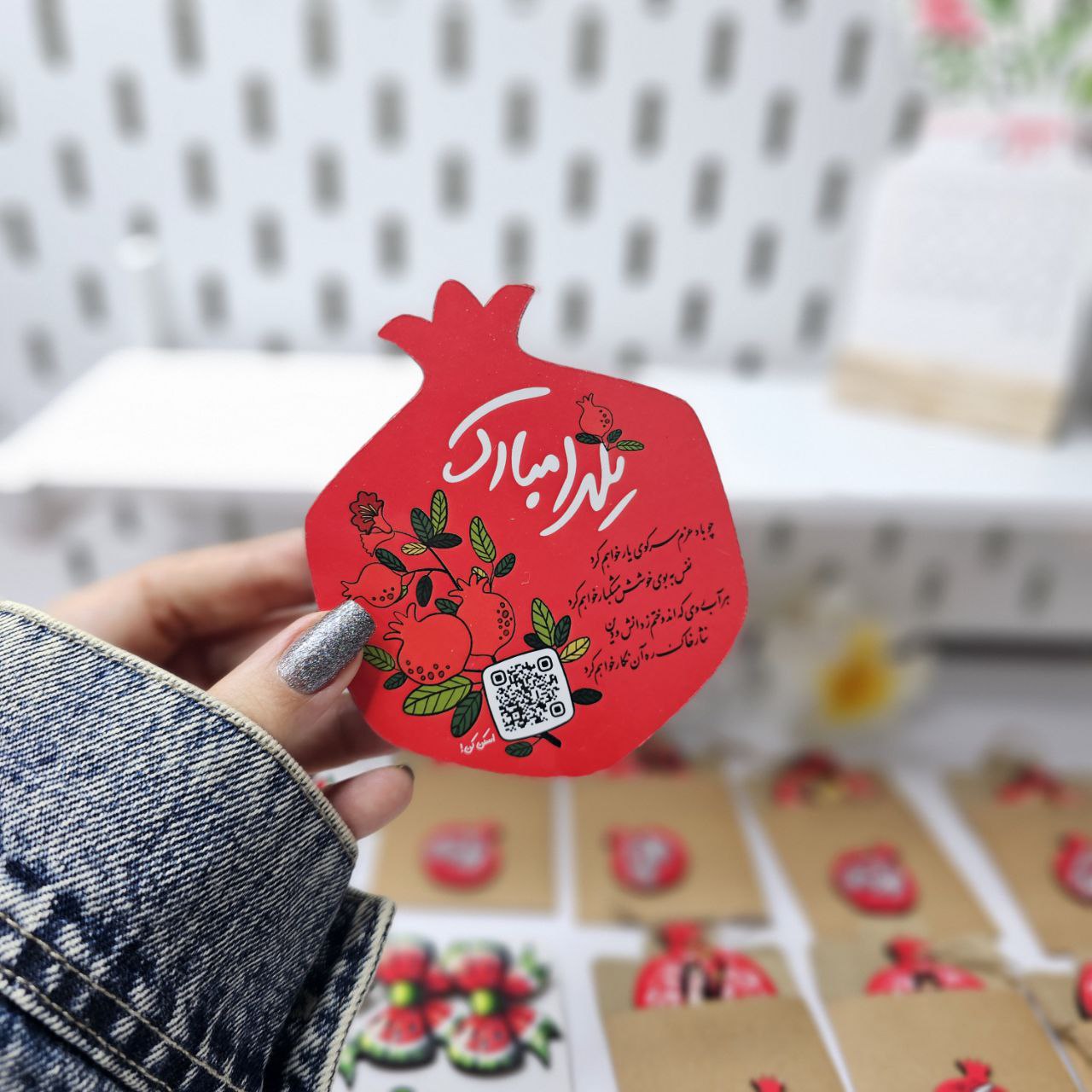 زیرلیوانی یلدا