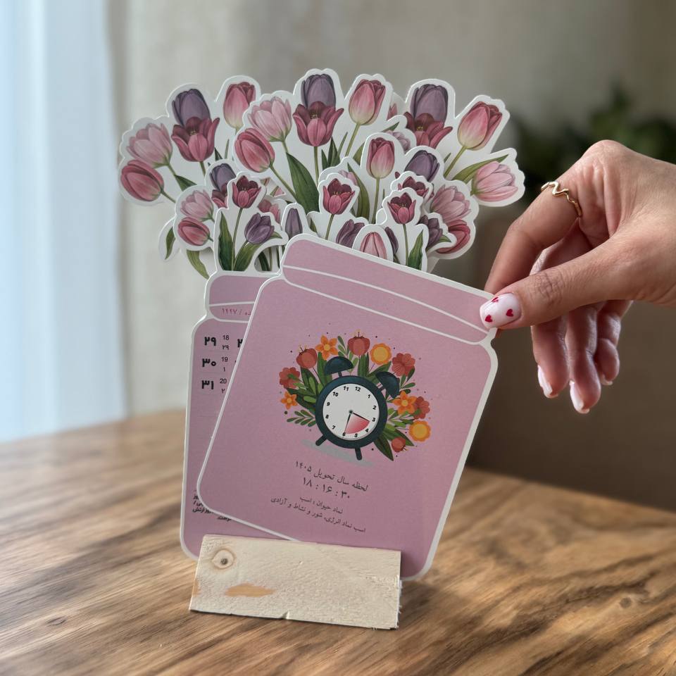 تقویم ۱۴۰۵ فانتزی